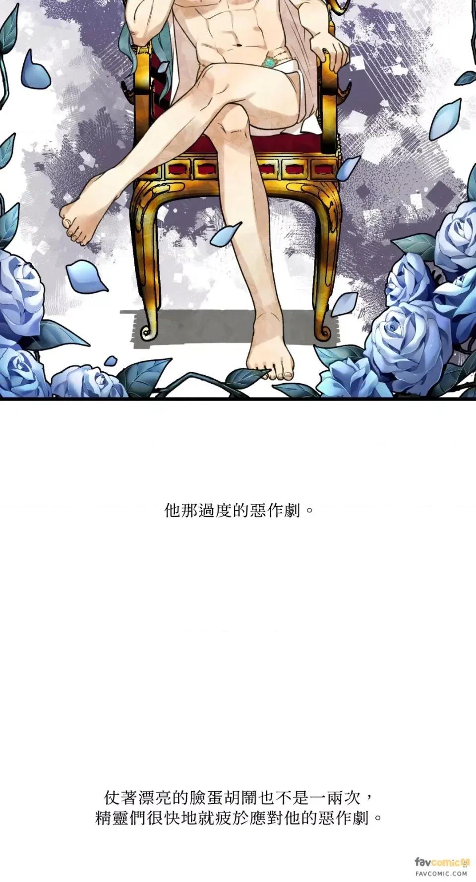 诅咒之泉的邀请 诅咒之泉的邀请-第5话 第4页