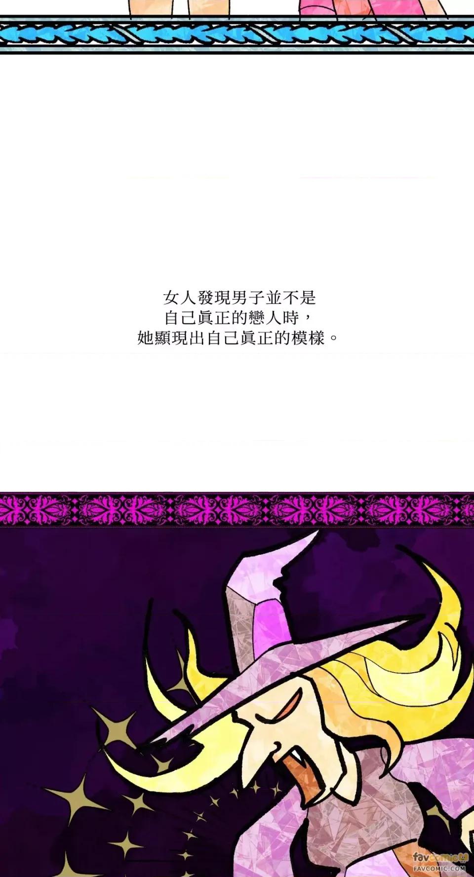 诅咒之泉的邀请 诅咒之泉的邀请-第5话 第8页