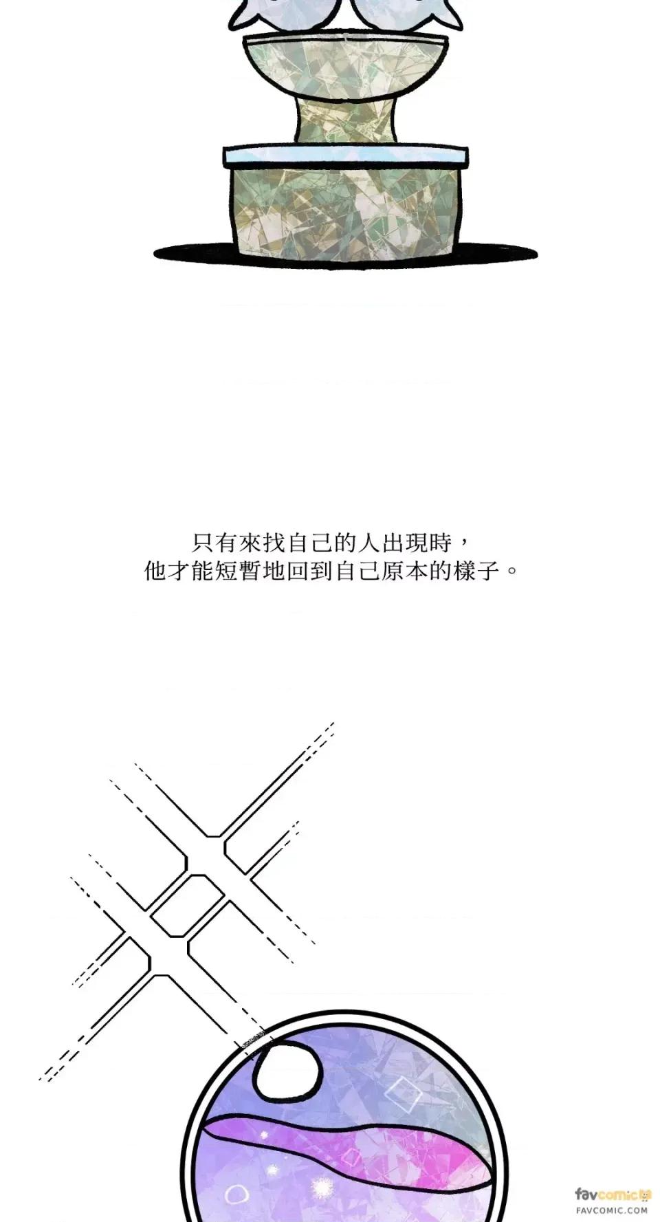 诅咒之泉的邀请 诅咒之泉的邀请-第5话 第13页