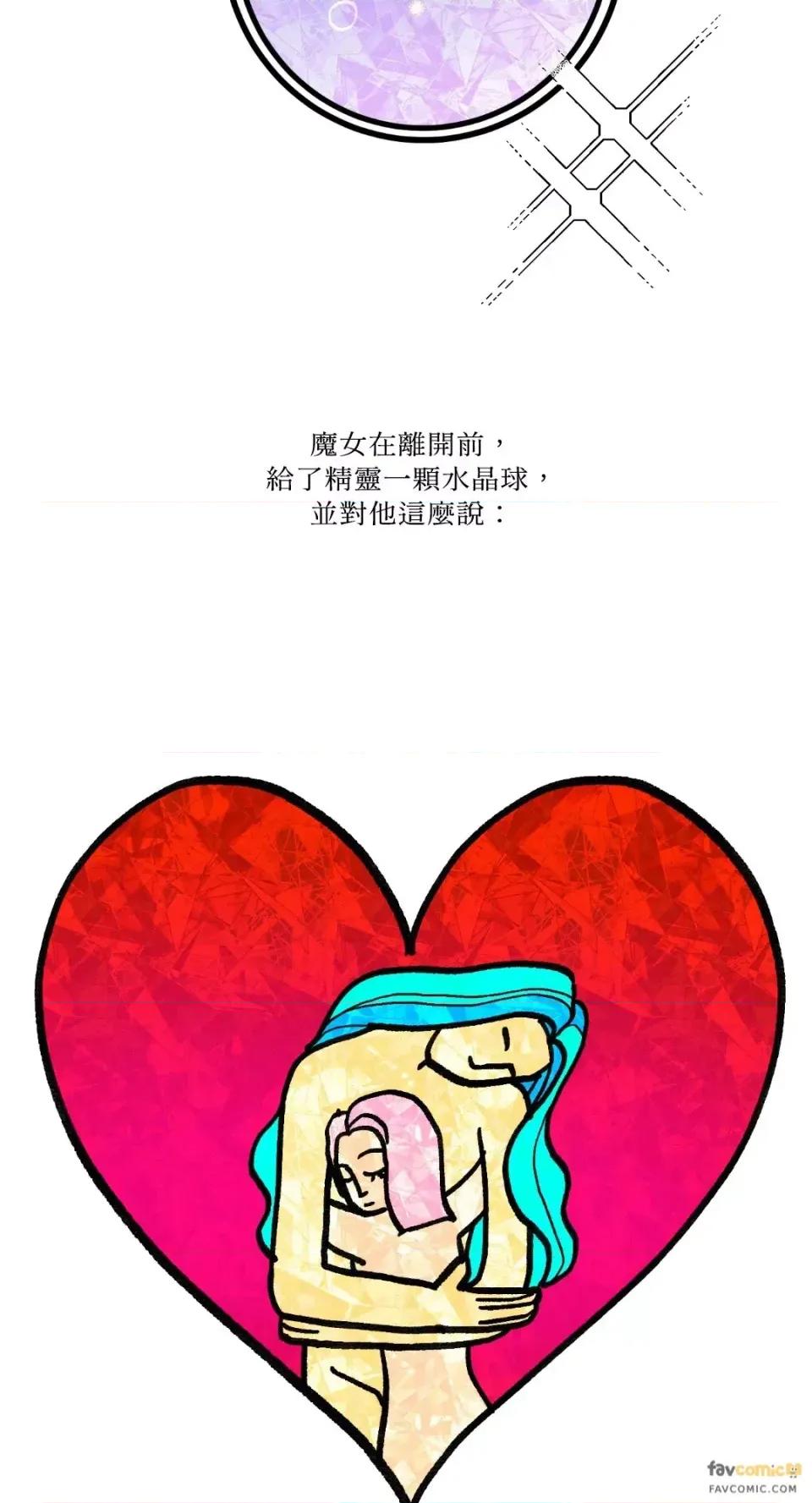诅咒之泉的邀请 诅咒之泉的邀请-第5话 第14页