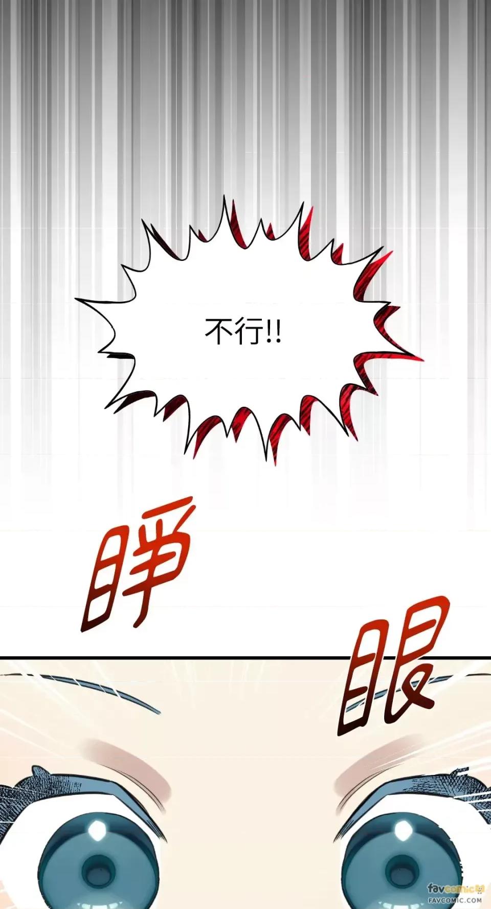 诅咒之泉的邀请 诅咒之泉的邀请-第5话 第18页