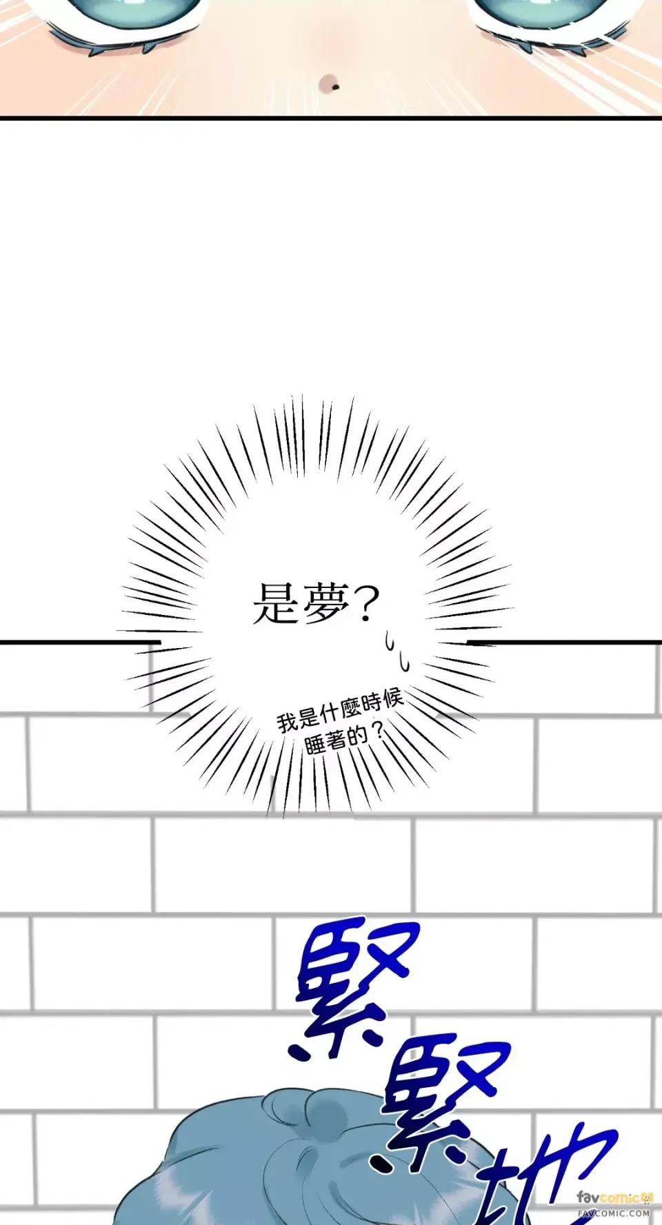 诅咒之泉的邀请 诅咒之泉的邀请-第5话 第19页