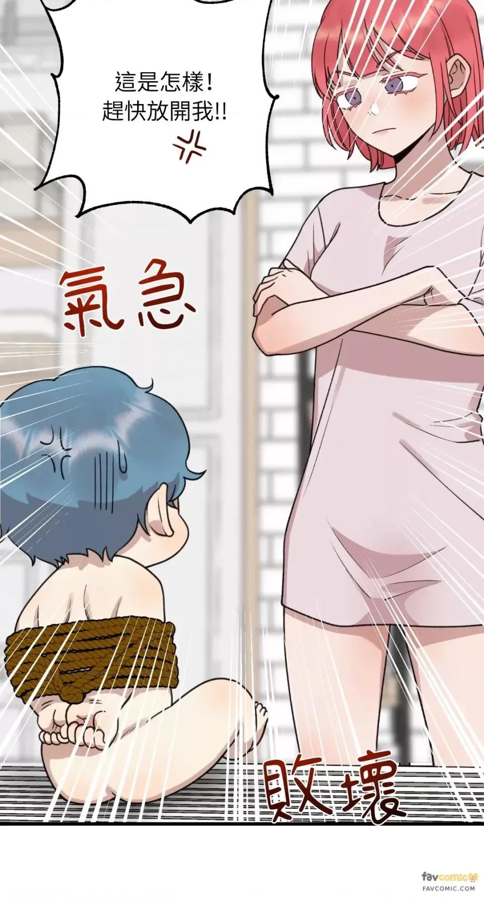 诅咒之泉的邀请 诅咒之泉的邀请-第5话 第22页