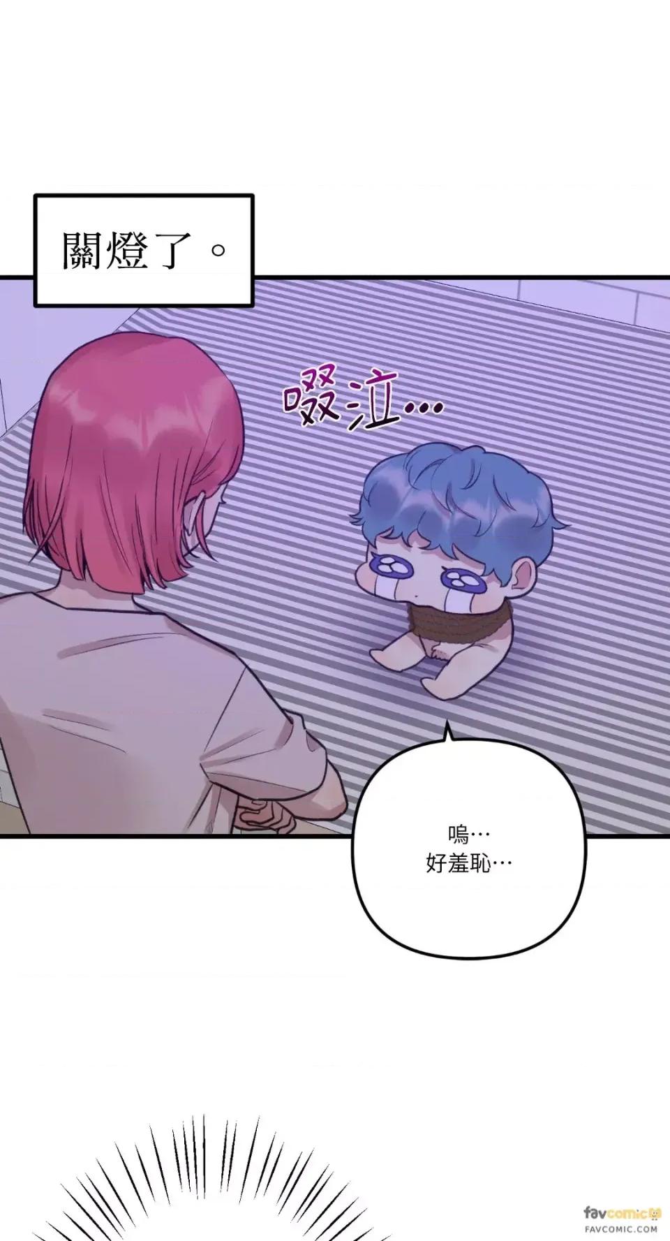 诅咒之泉的邀请 诅咒之泉的邀请-第5话 第29页