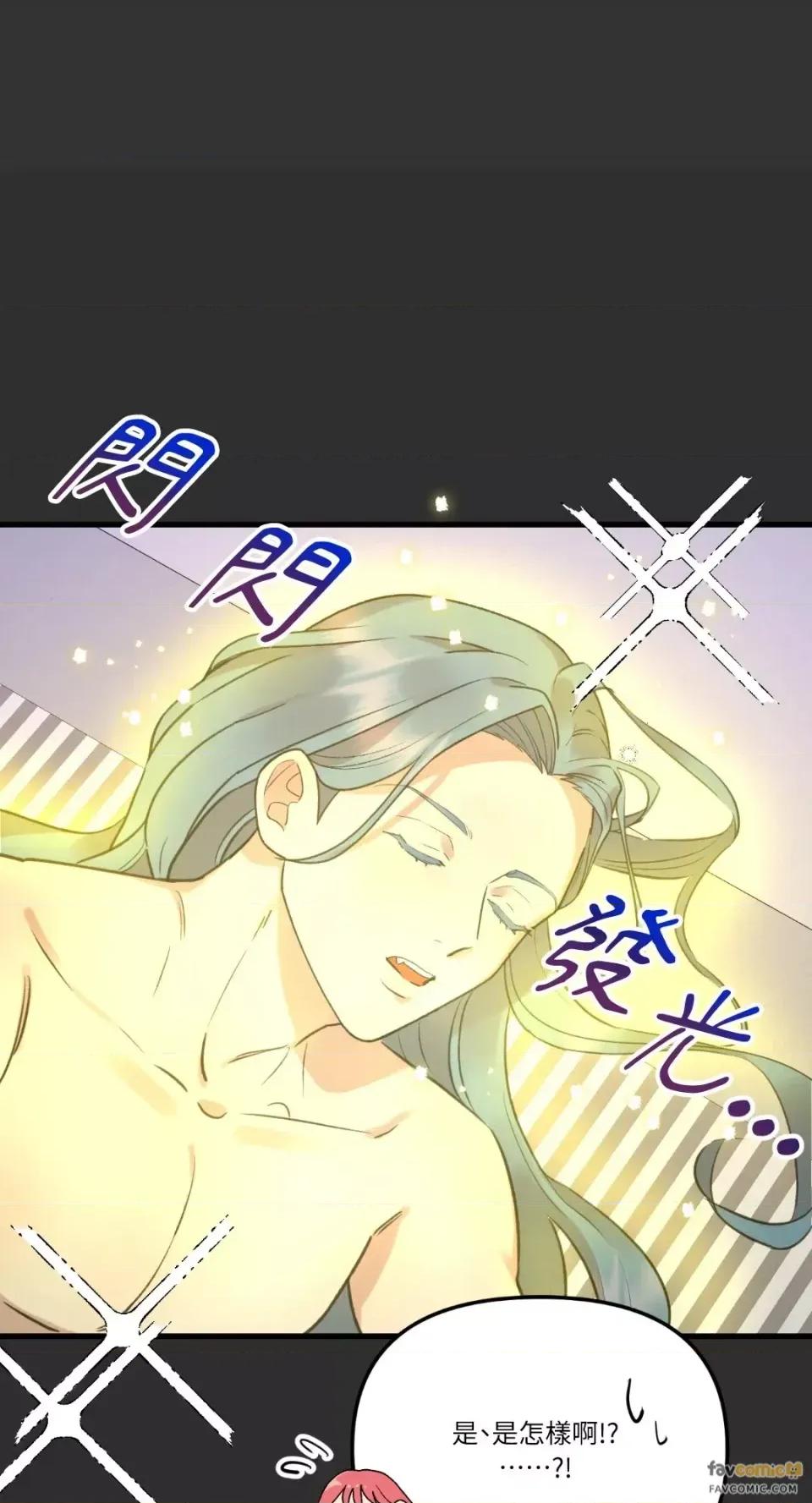 诅咒之泉的邀请 诅咒之泉的邀请-第5话 第32页