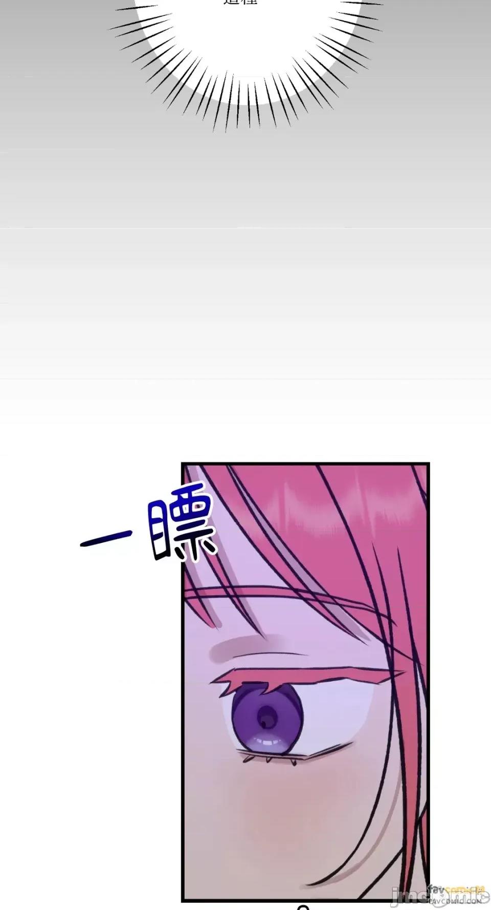 诅咒之泉的邀请 诅咒之泉的邀请-第5话 第35页