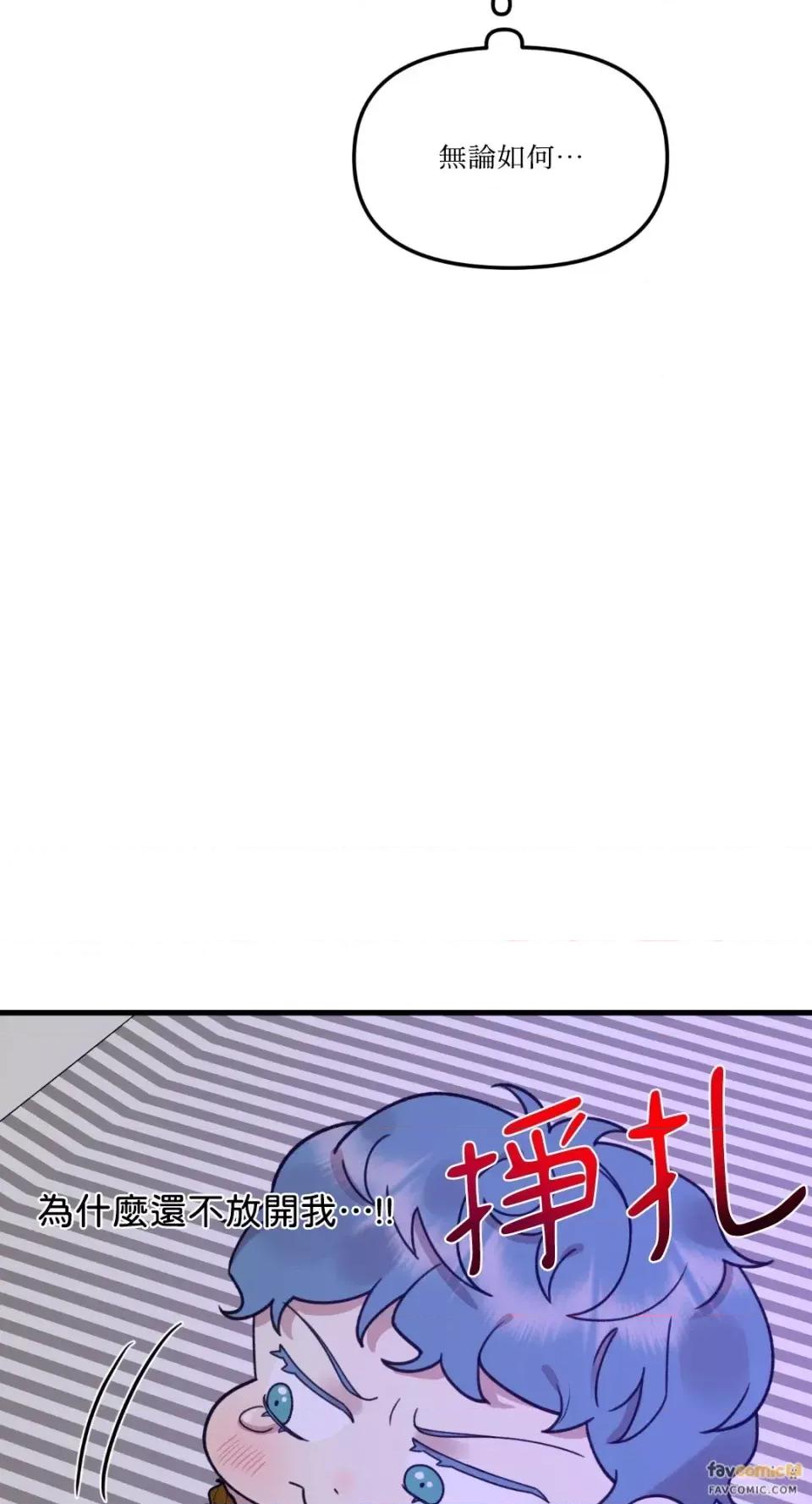诅咒之泉的邀请 诅咒之泉的邀请-第5话 第36页