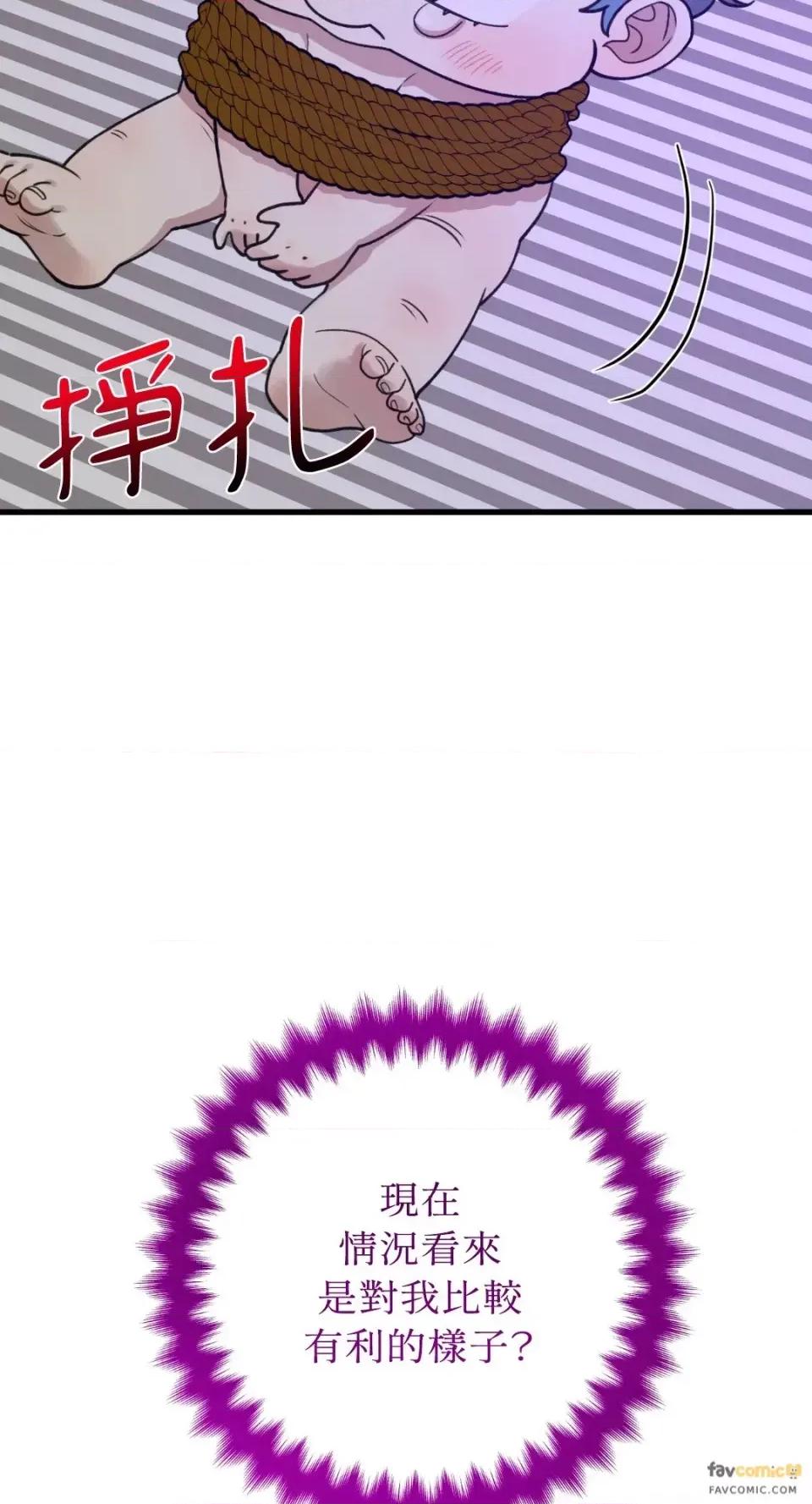 诅咒之泉的邀请 诅咒之泉的邀请-第5话 第37页