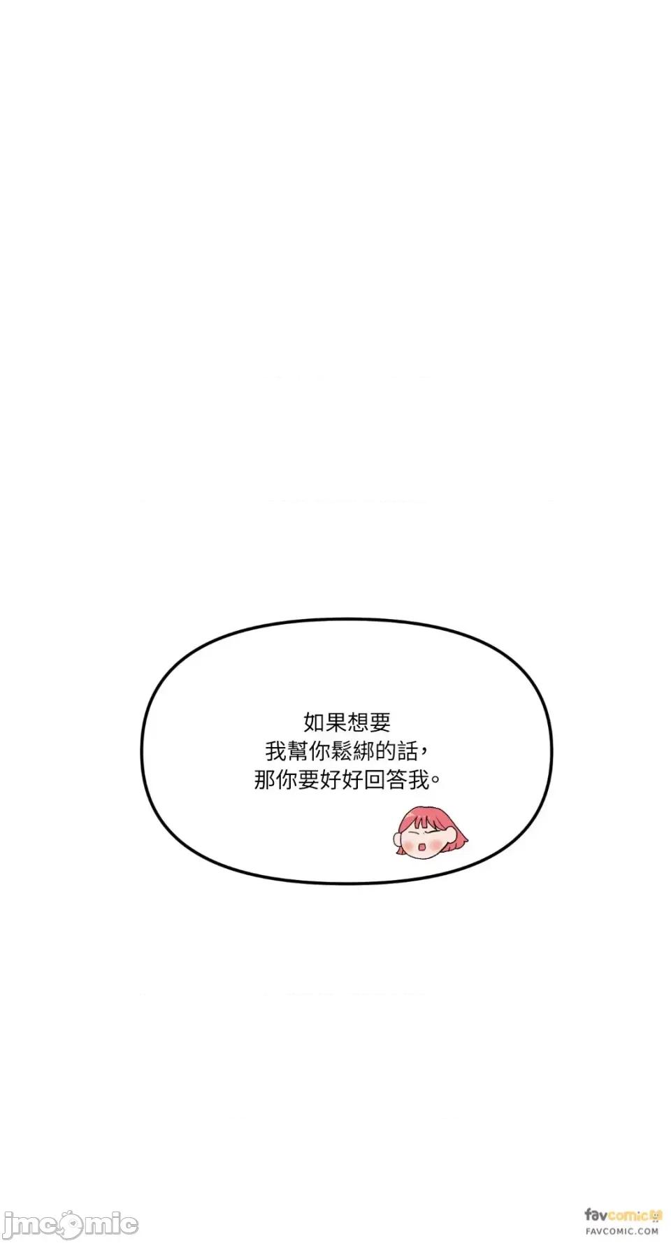 诅咒之泉的邀请 诅咒之泉的邀请-第5话 第40页