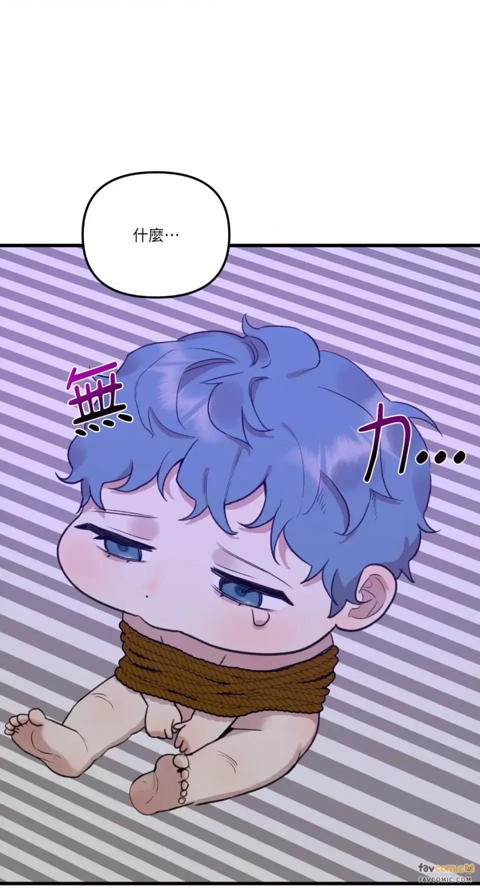 诅咒之泉的邀请 诅咒之泉的邀请-第5话 第41页