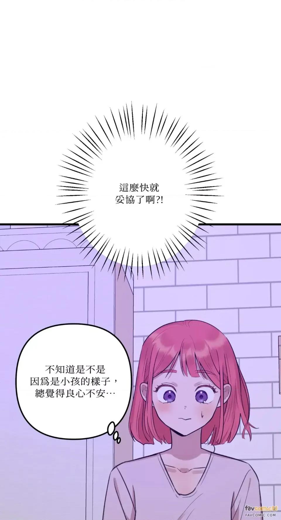 诅咒之泉的邀请 诅咒之泉的邀请-第5话 第42页