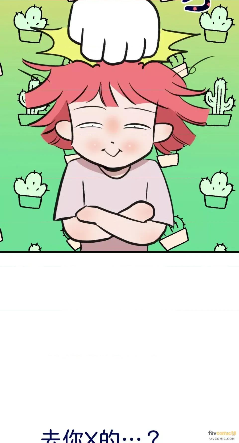 诅咒之泉的邀请 诅咒之泉的邀请-第5话 第46页