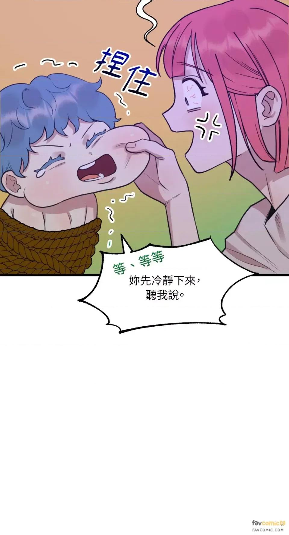 诅咒之泉的邀请 诅咒之泉的邀请-第5话 第48页