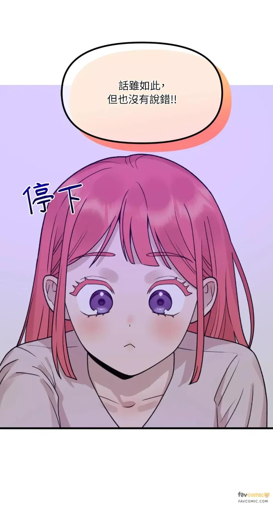 诅咒之泉的邀请 诅咒之泉的邀请-第5话 第49页