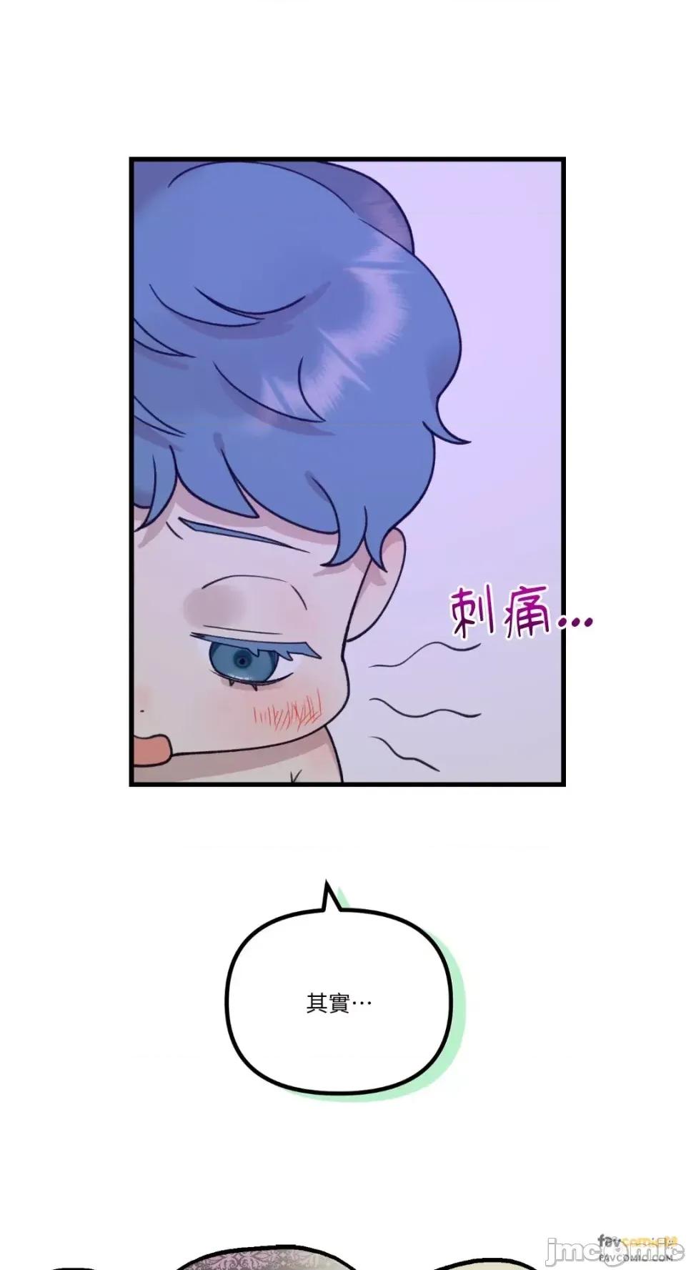 诅咒之泉的邀请 诅咒之泉的邀请-第5话 第50页