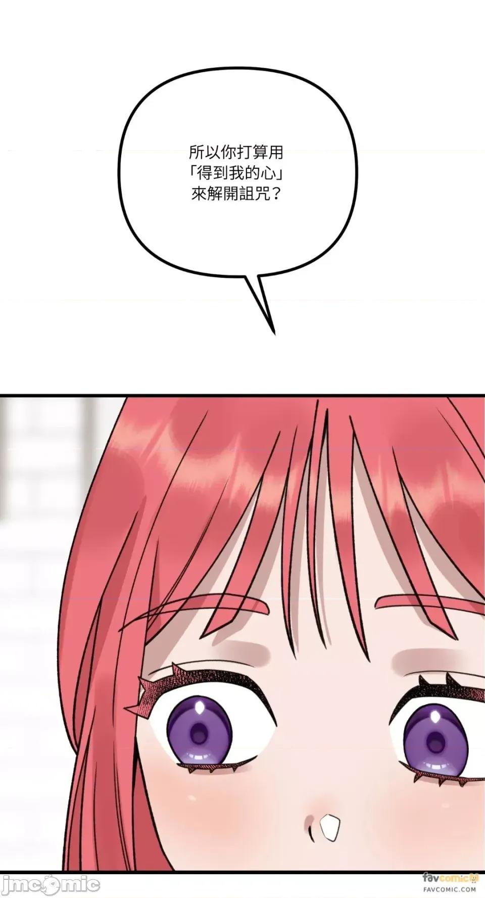 诅咒之泉的邀请 诅咒之泉的邀请-第5话 第55页