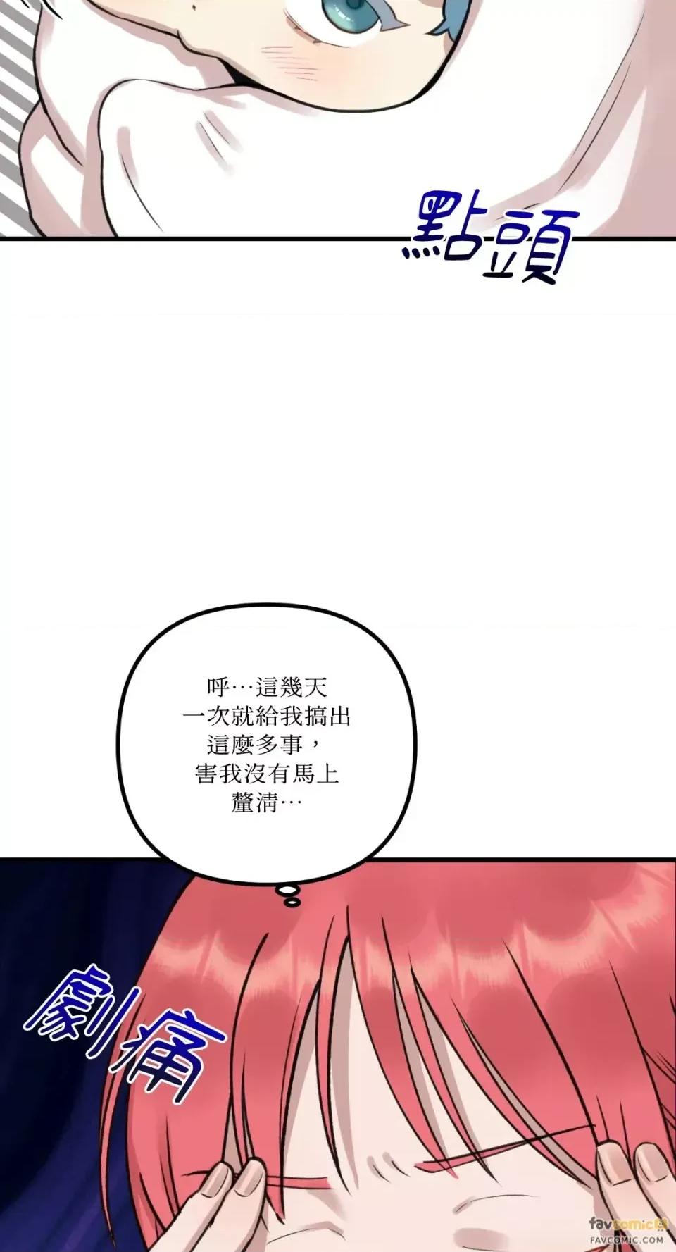 诅咒之泉的邀请 诅咒之泉的邀请-第5话 第57页