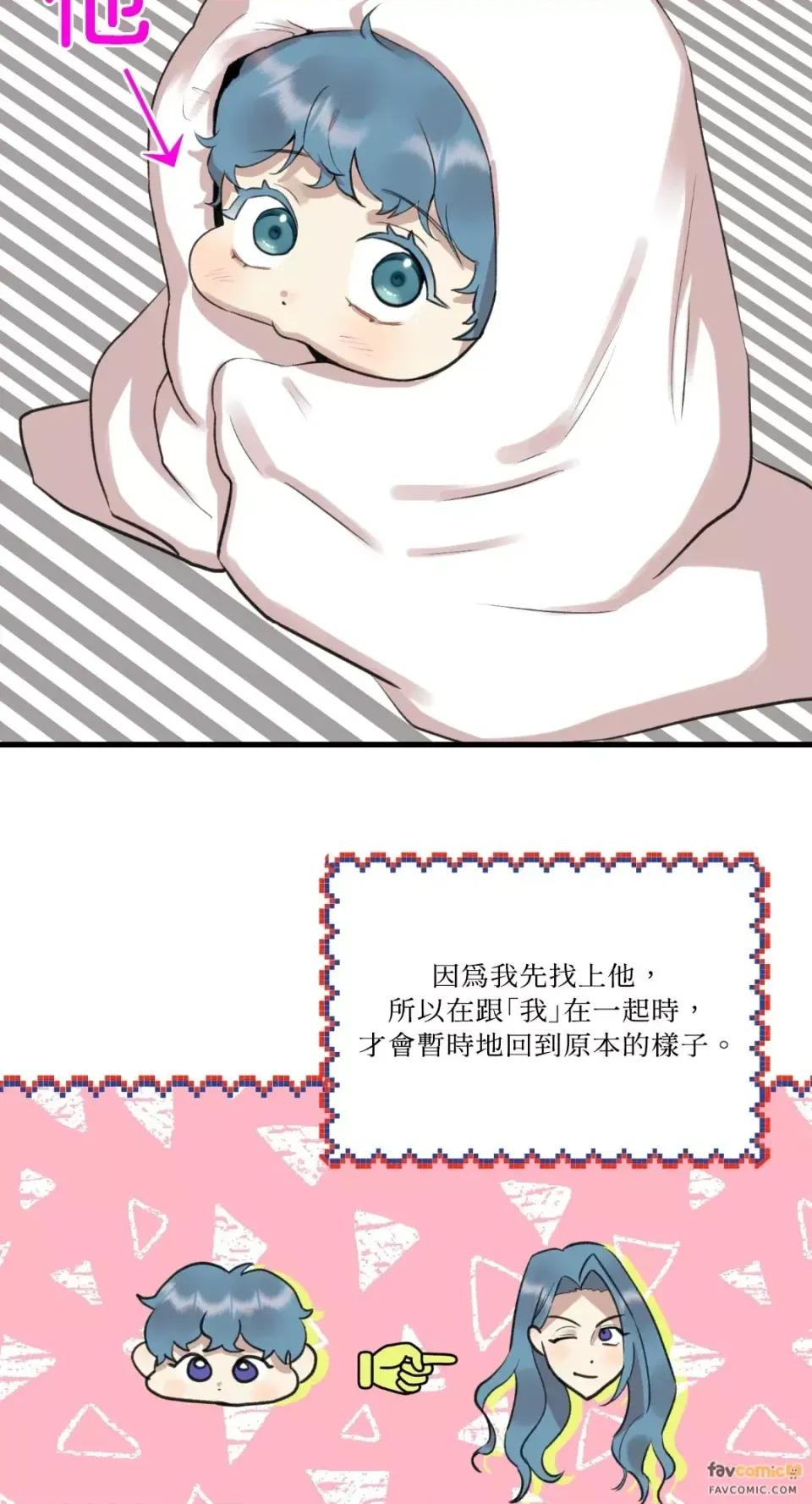 诅咒之泉的邀请 诅咒之泉的邀请-第5话 第59页