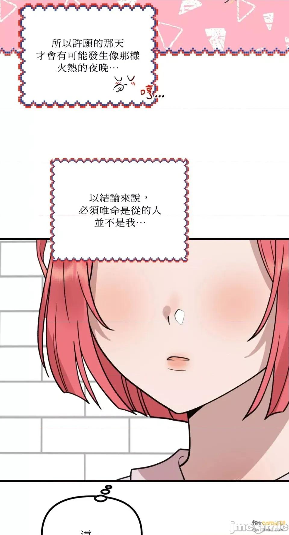诅咒之泉的邀请 诅咒之泉的邀请-第5话 第60页