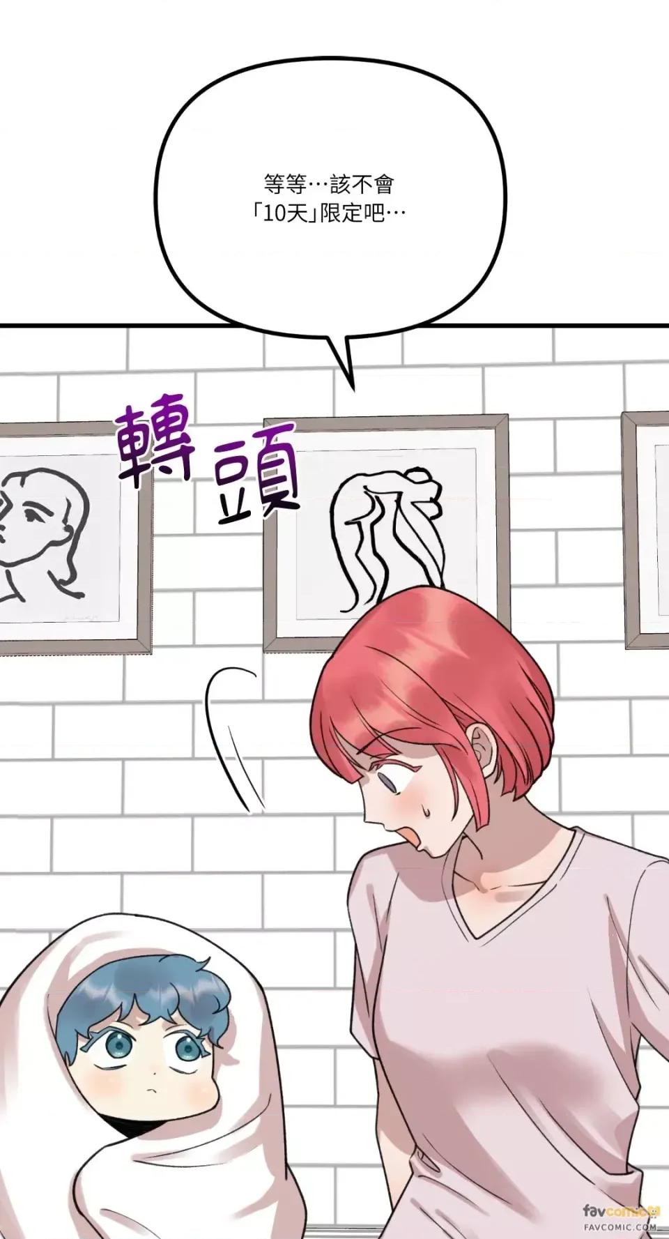 诅咒之泉的邀请 诅咒之泉的邀请-第5话 第64页