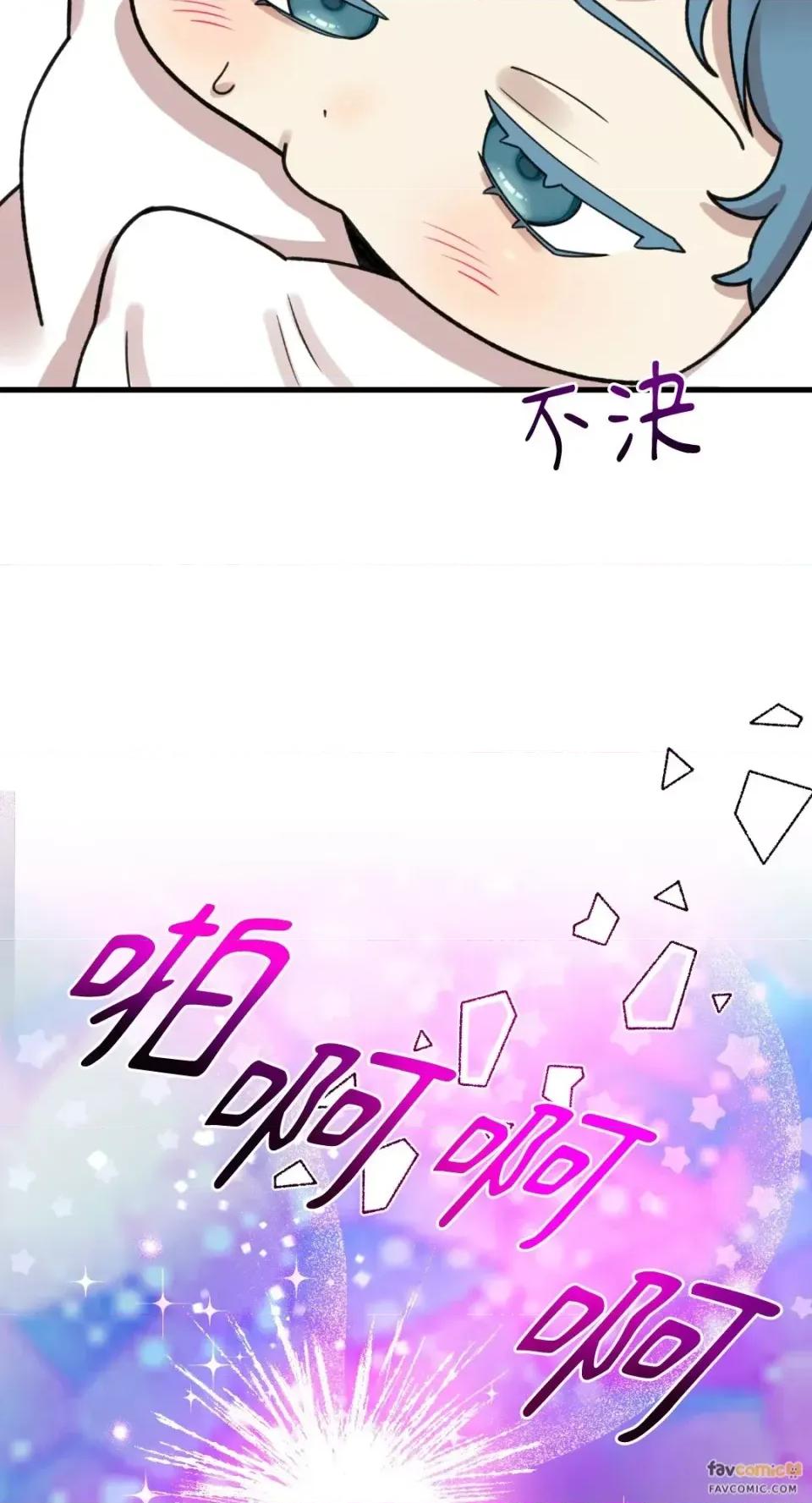 诅咒之泉的邀请 诅咒之泉的邀请-第5话 第66页