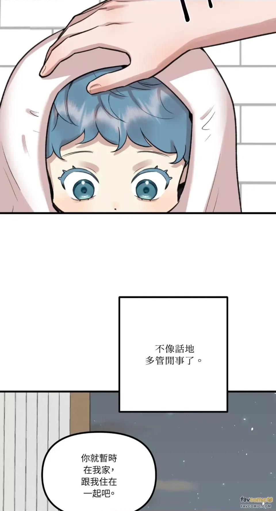 诅咒之泉的邀请 诅咒之泉的邀请-第5话 第71页