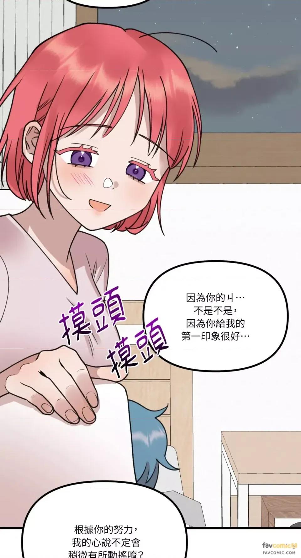 诅咒之泉的邀请 诅咒之泉的邀请-第5话 第72页
