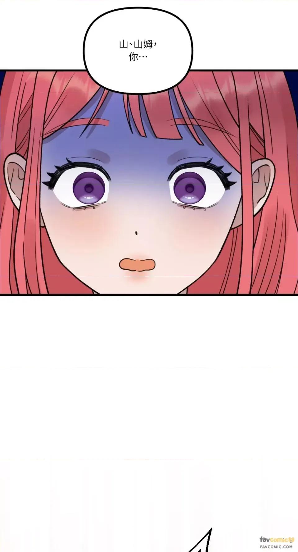 诅咒之泉的邀请 诅咒之泉的邀请-第5话 第77页