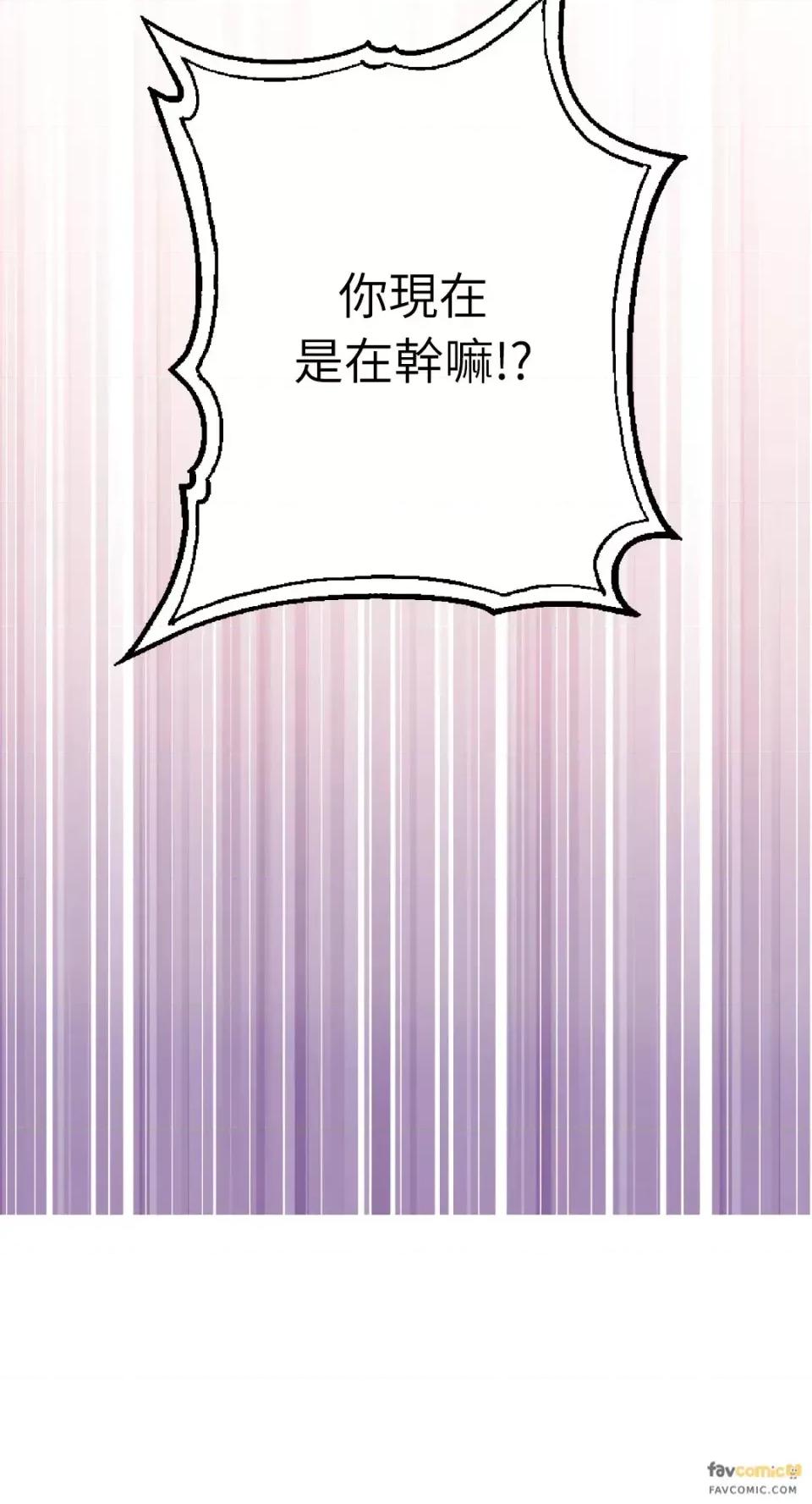 诅咒之泉的邀请 诅咒之泉的邀请-第5话 第78页