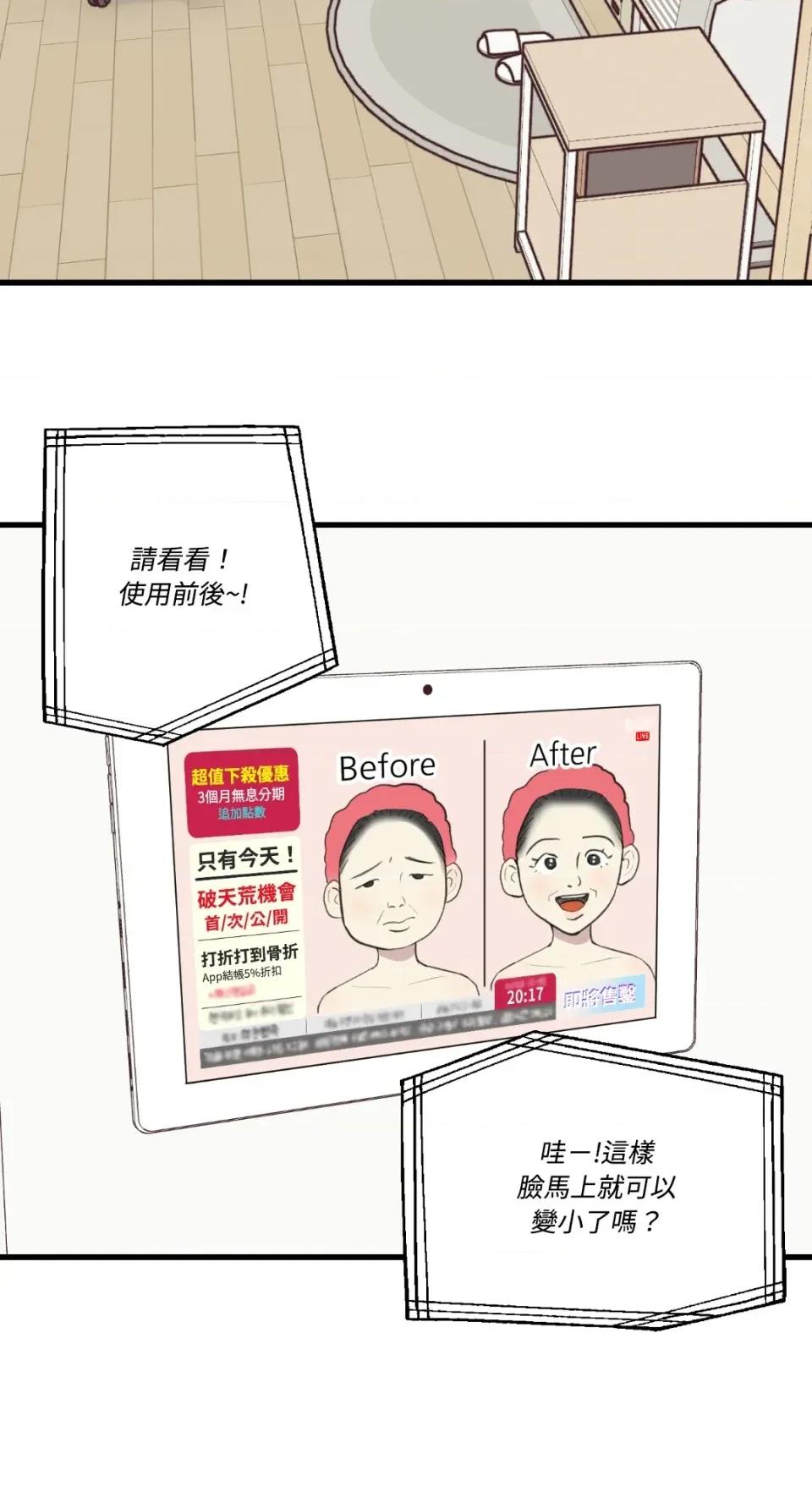 诅咒之泉的邀请 诅咒之泉的邀请-第6话 第2页