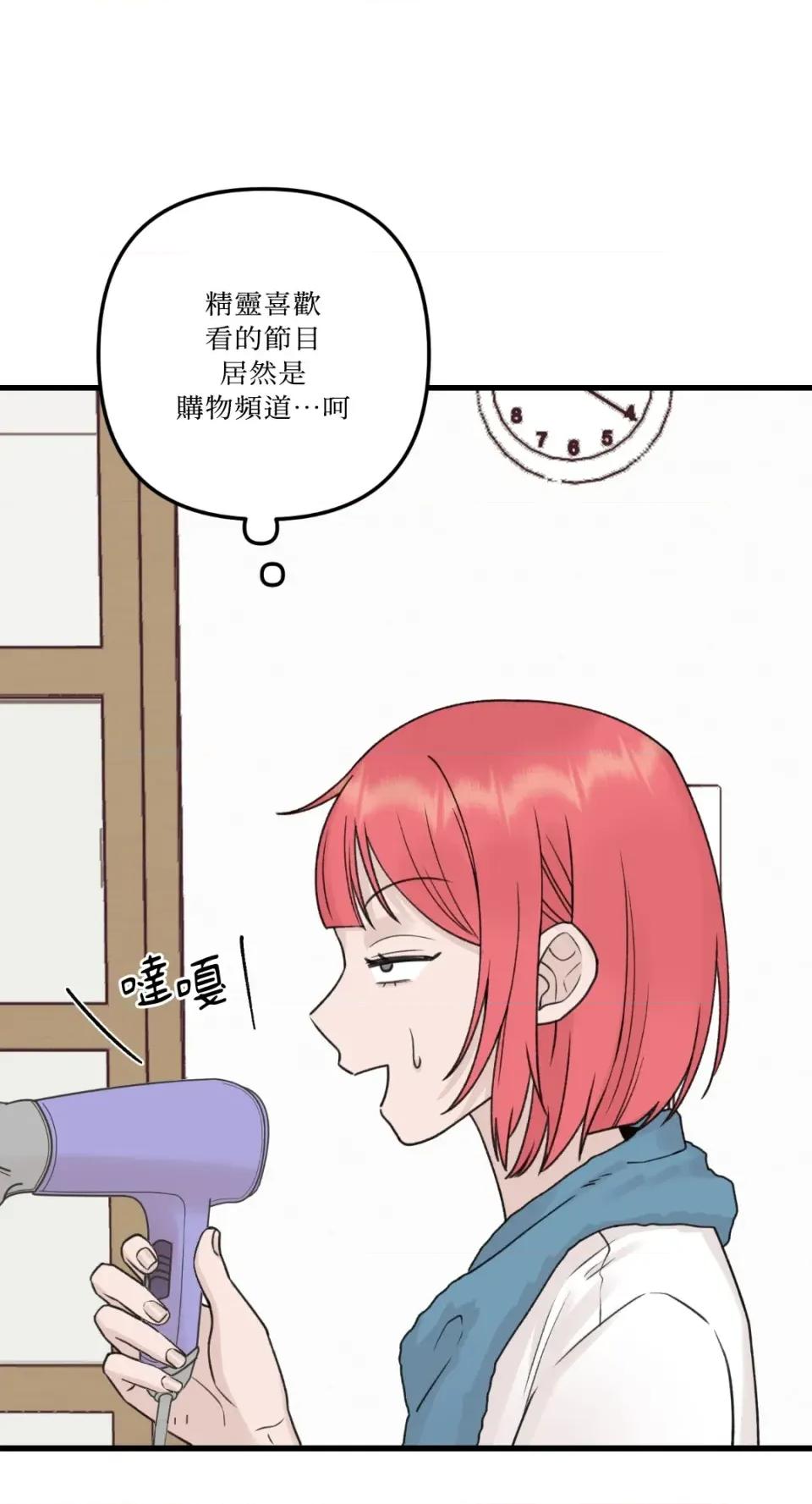 诅咒之泉的邀请 诅咒之泉的邀请-第6话 第3页