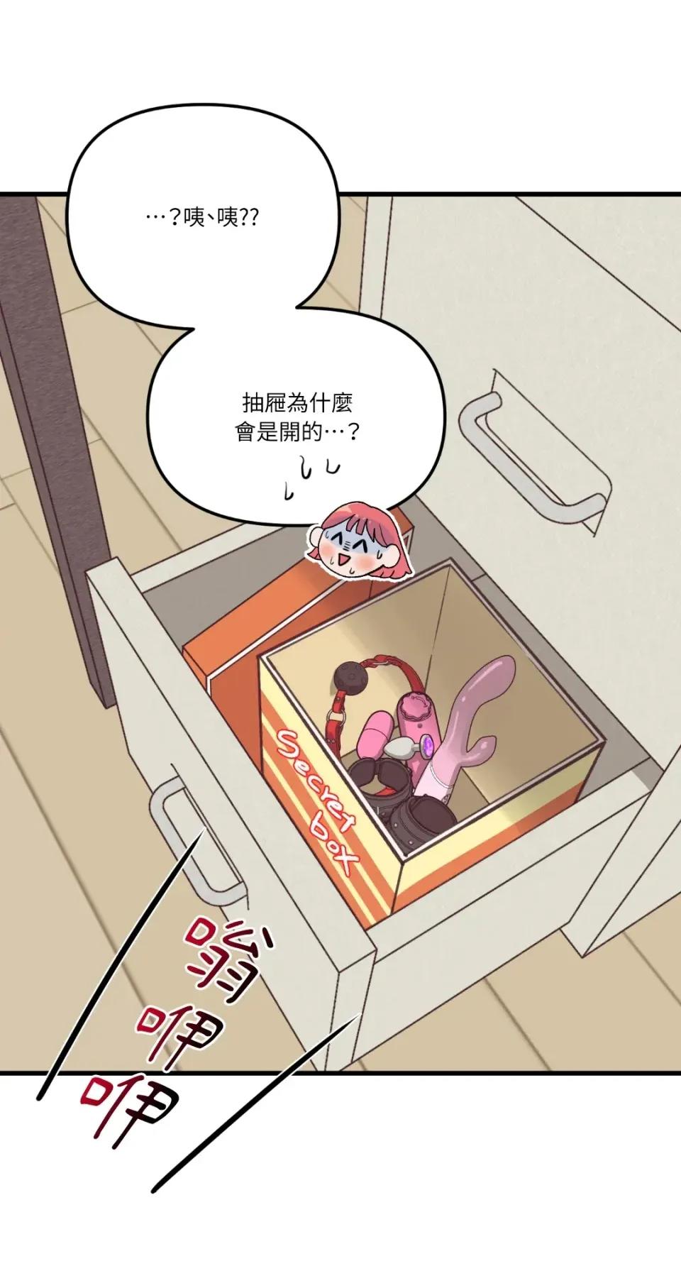 诅咒之泉的邀请 诅咒之泉的邀请-第6话 第6页