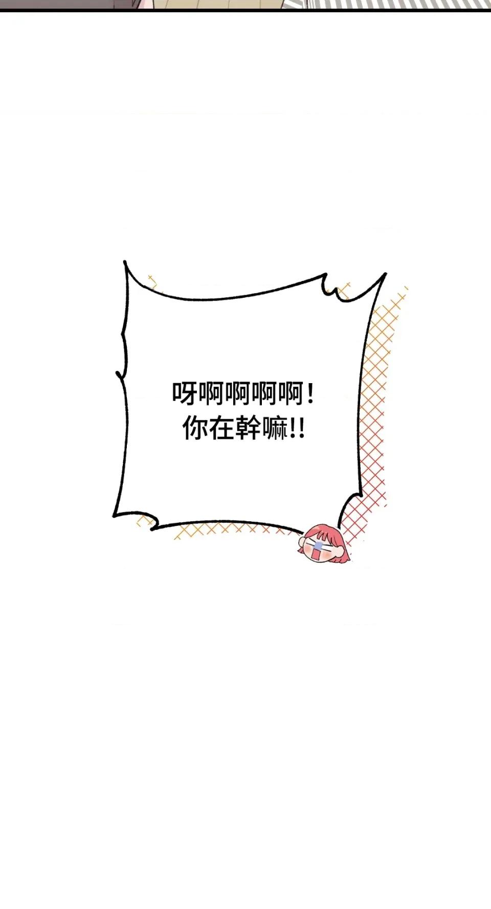 诅咒之泉的邀请 诅咒之泉的邀请-第6话 第8页