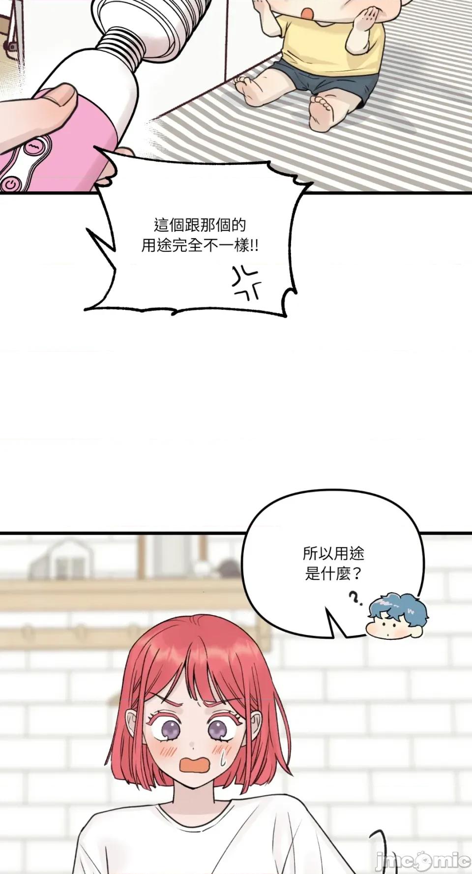 诅咒之泉的邀请 诅咒之泉的邀请-第6话 第10页