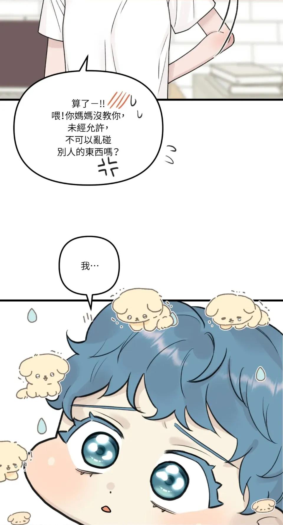 诅咒之泉的邀请 诅咒之泉的邀请-第6话 第11页