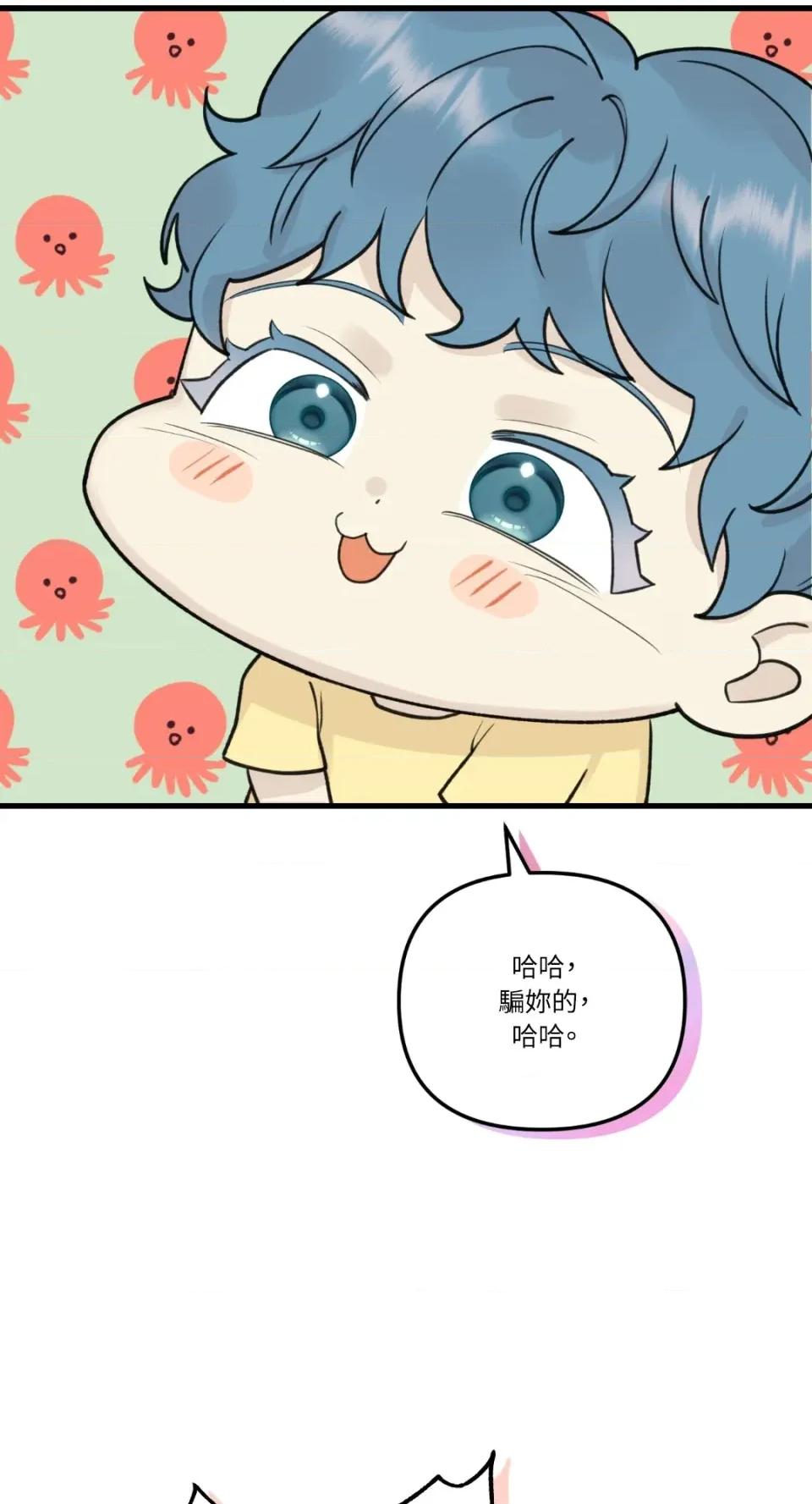 诅咒之泉的邀请 诅咒之泉的邀请-第6话 第13页