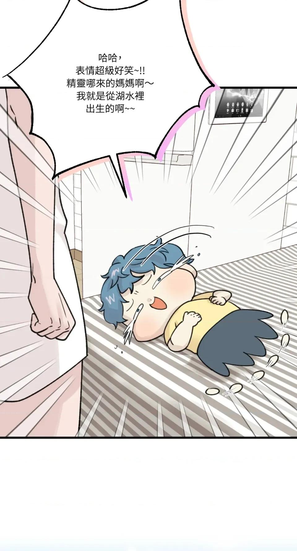 诅咒之泉的邀请 诅咒之泉的邀请-第6话 第14页