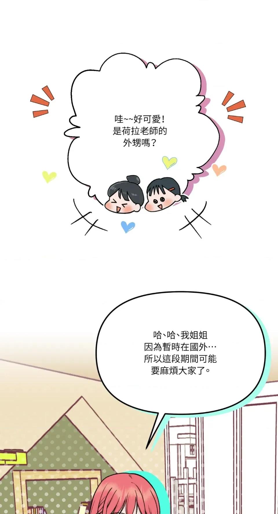 诅咒之泉的邀请 诅咒之泉的邀请-第6话 第17页
