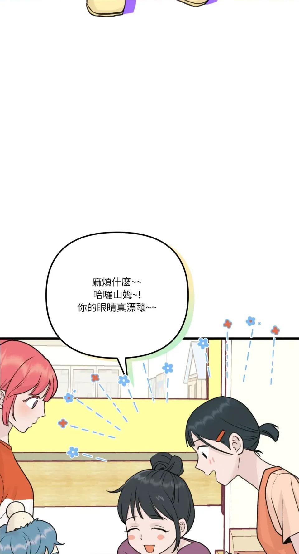 诅咒之泉的邀请 诅咒之泉的邀请-第6话 第19页