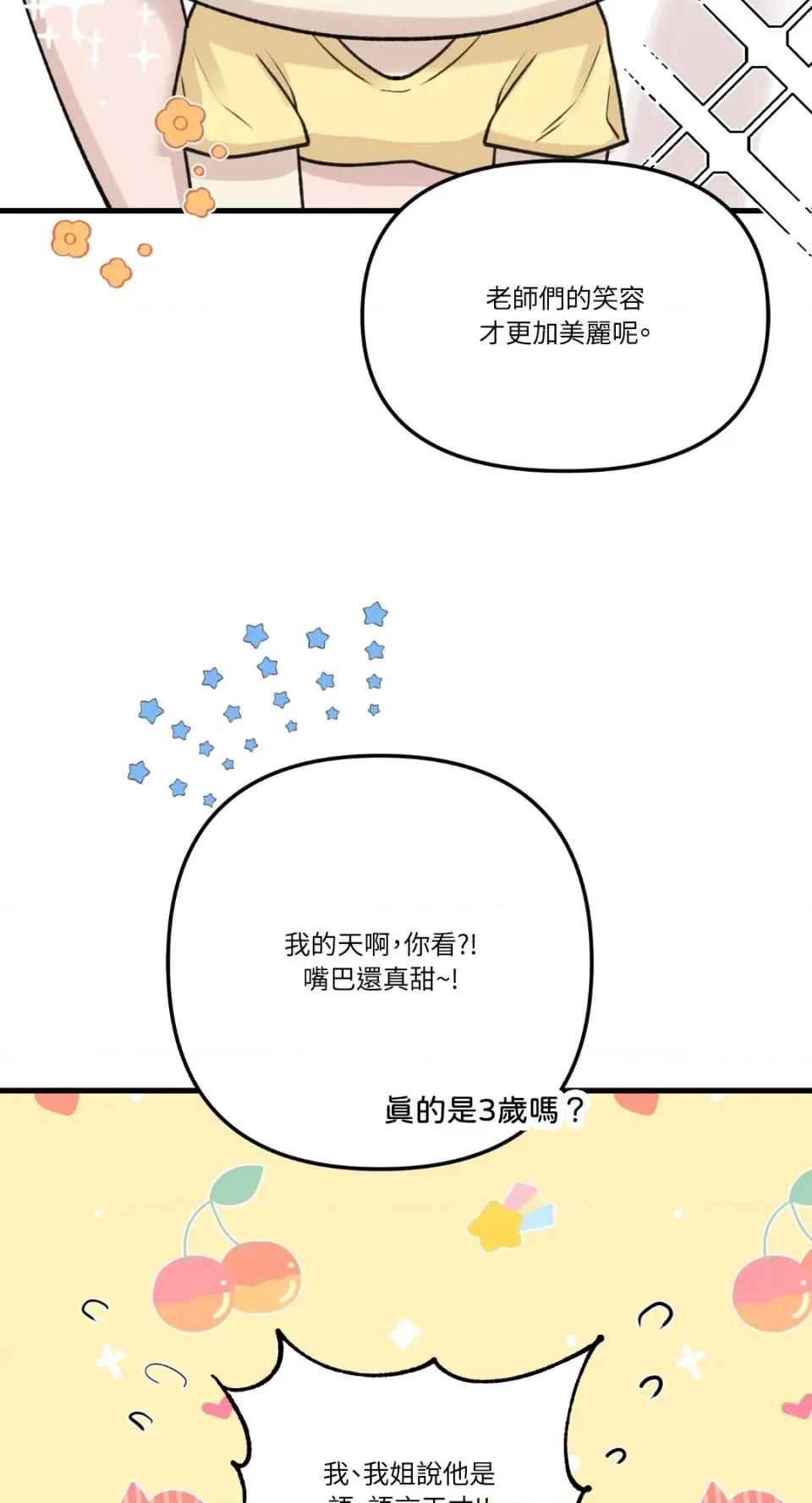 诅咒之泉的邀请 诅咒之泉的邀请-第6话 第21页