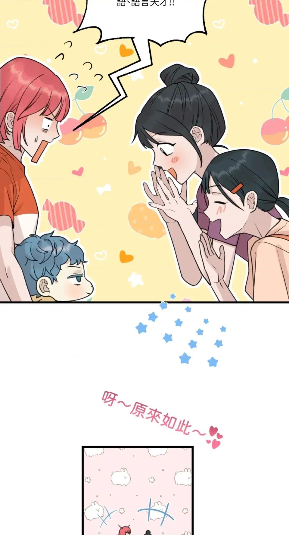 诅咒之泉的邀请 诅咒之泉的邀请-第6话 第22页