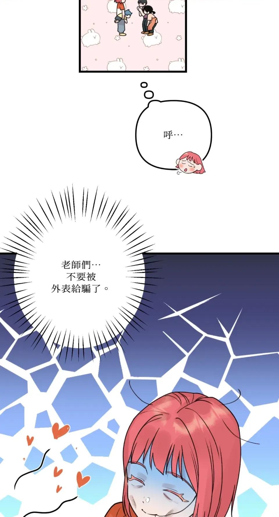 诅咒之泉的邀请 诅咒之泉的邀请-第6话 第23页