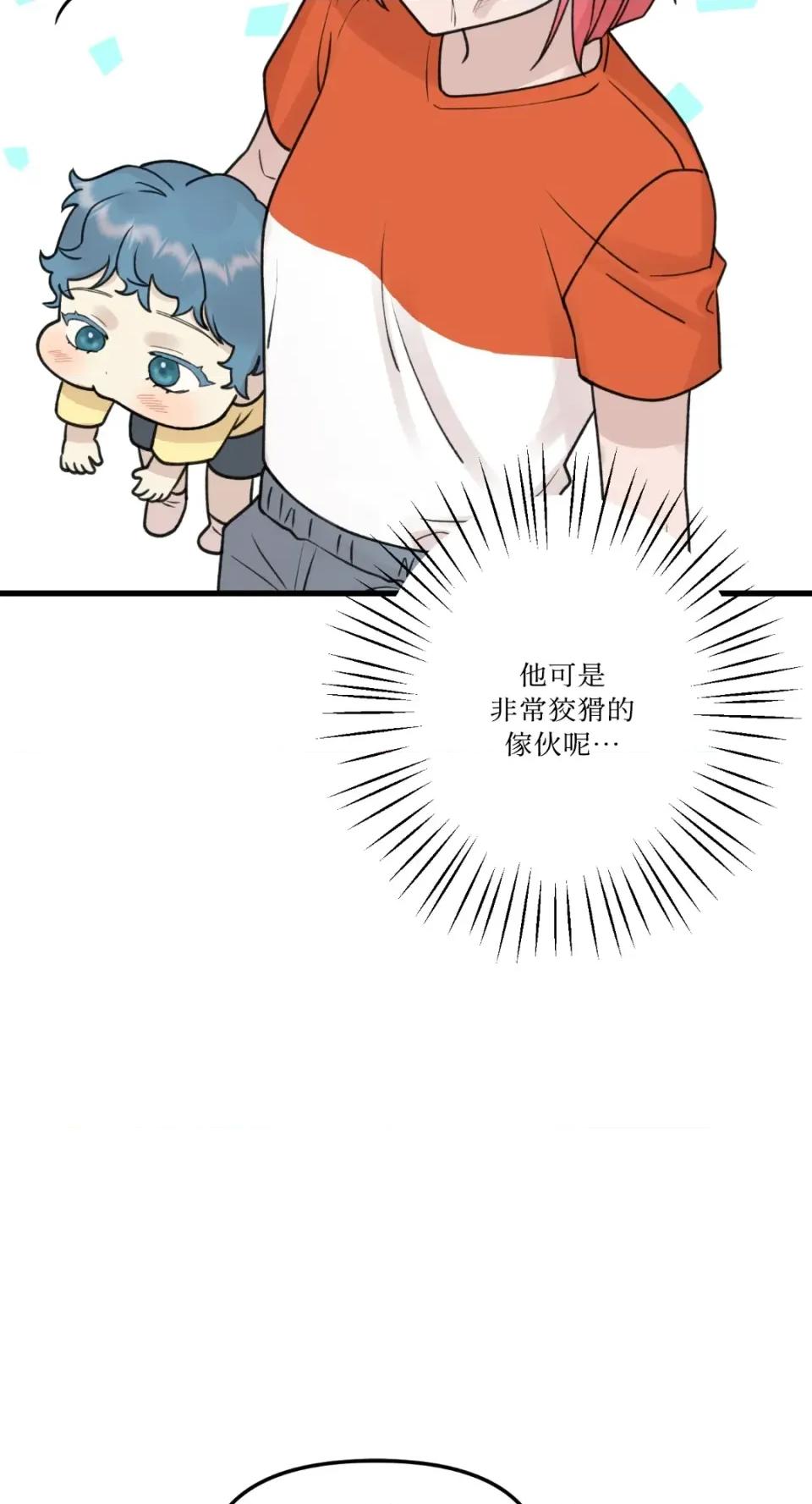 诅咒之泉的邀请 诅咒之泉的邀请-第6话 第24页