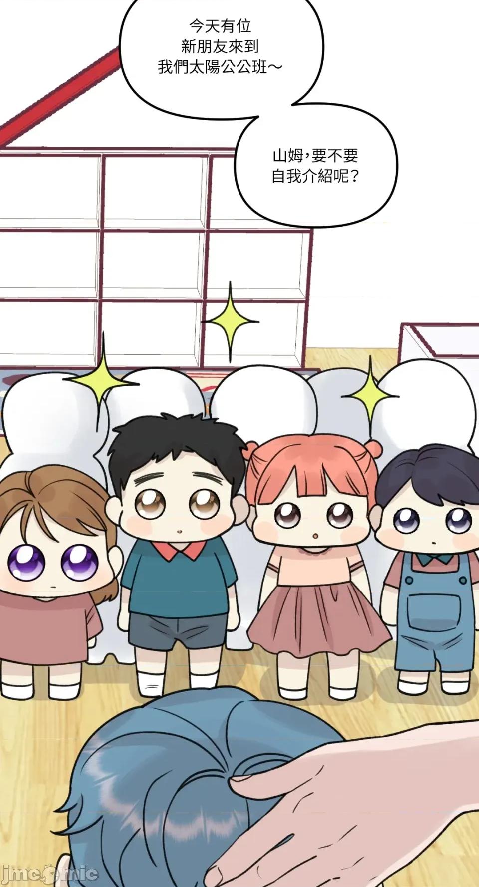 诅咒之泉的邀请 诅咒之泉的邀请-第6话 第25页