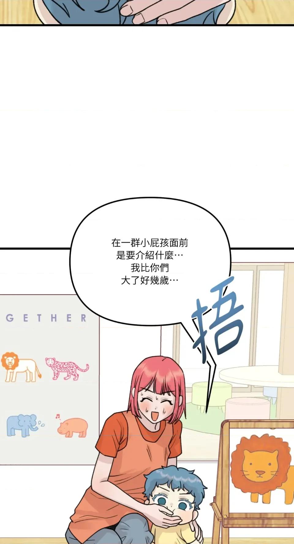 诅咒之泉的邀请 诅咒之泉的邀请-第6话 第26页