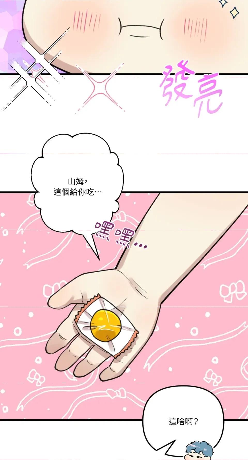 诅咒之泉的邀请 诅咒之泉的邀请-第6话 第29页