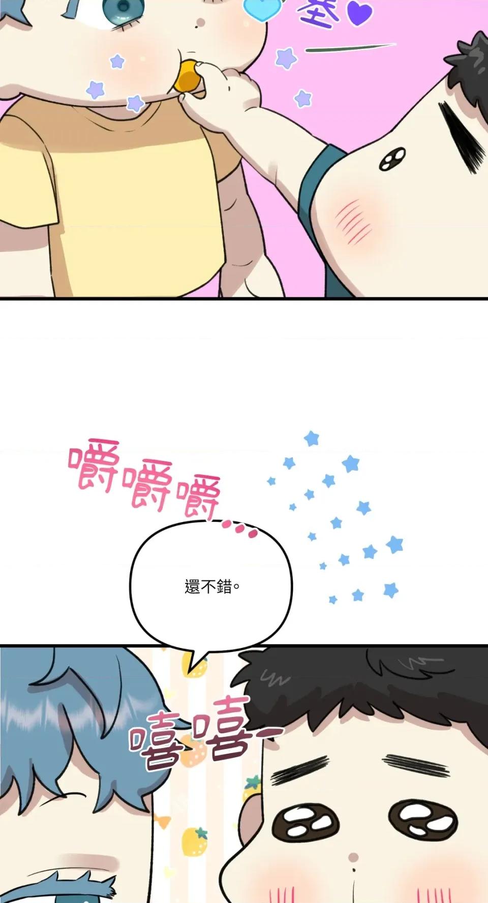 诅咒之泉的邀请 诅咒之泉的邀请-第6话 第31页