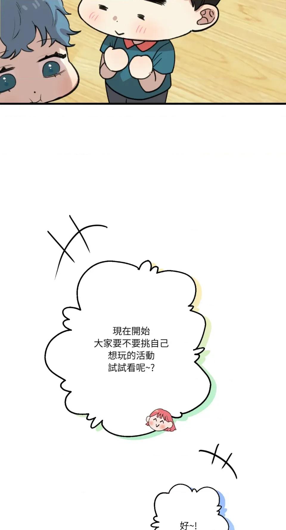 诅咒之泉的邀请 诅咒之泉的邀请-第6话 第33页