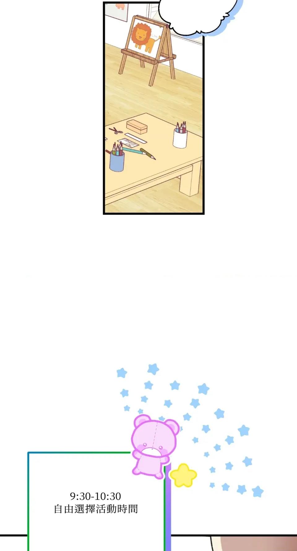诅咒之泉的邀请 诅咒之泉的邀请-第6话 第34页