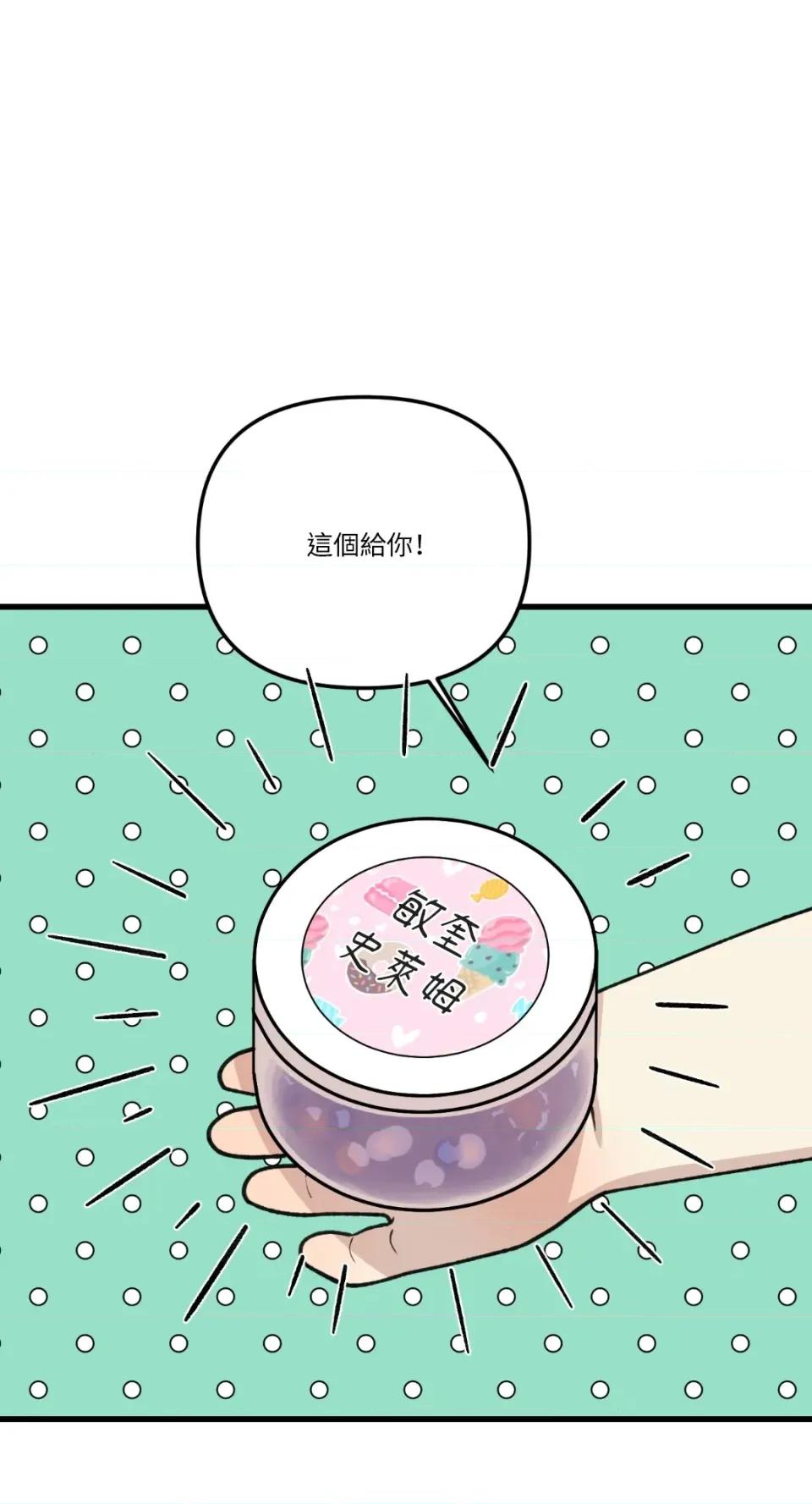 诅咒之泉的邀请 诅咒之泉的邀请-第6话 第36页
